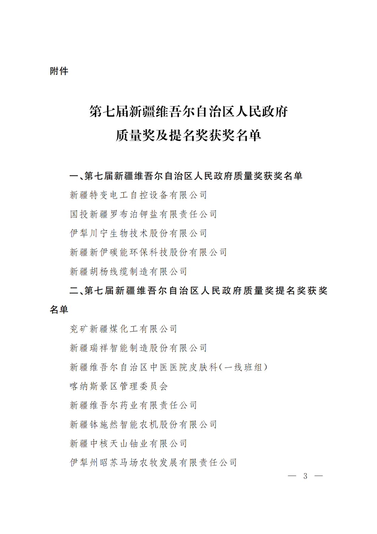 1761536758138226.png 圖片 3.png